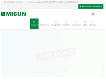 Tablet Screenshot of migun-center.com